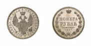 1 rouble 1857 year