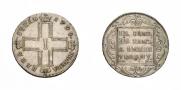 1 rouble 1798 year