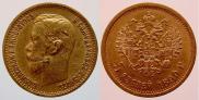 5 roubles 1899 year