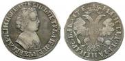 1 rouble 1705 year