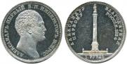 1 rouble 1834 year