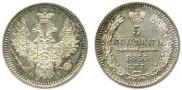 5 kopecks 1853 year