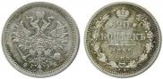 20 kopecks 1859 year