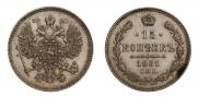 15 kopecks 1861 year