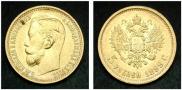 5 roubles 1899 year