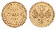 5 roubles 1884 year