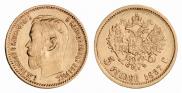 5 roubles 1897 year