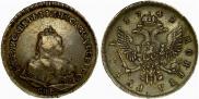 1 rouble 1742 year