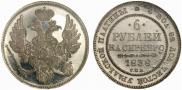 6 roubles 1838 year