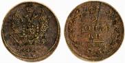 2 kopecks 1827 year