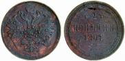 2 kopecks 1861 year