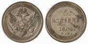 5 kopecks 1804 year