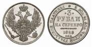 3 roubles 1829 year