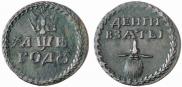 Beard token coin 1705 year