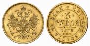 3 roubles 1876 year