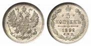 5 kopecks 1892 year