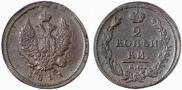 2 kopecks 1811 year