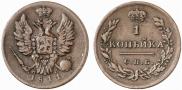 1 kopeck 1811 year