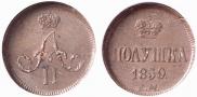 Polushka 1859 year