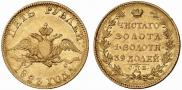 5 roubles 1823 year