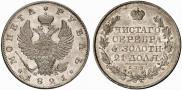 1 rouble 1821 year