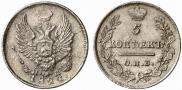 5 kopecks 1822 year