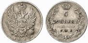 5 kopecks 1823 year