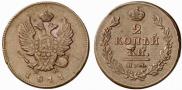 2 kopecks 1811 year