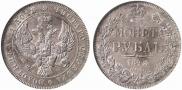 1 rouble 1842 year