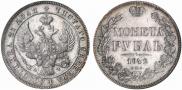 1 rouble 1842 year