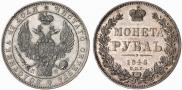 1 rouble 1845 year