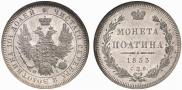 Poltina 1853 year