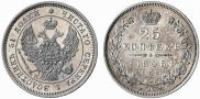 25 kopecks 1848 year