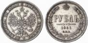 1 rouble 1861 year