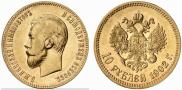 10 roubles 1902 year