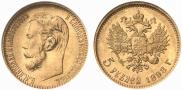 5 roubles 1898 year