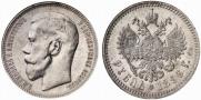 1 rouble 1896 year