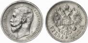 1 rouble 1913 year