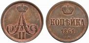 1 kopeck 1861 year