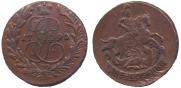 2 kopecks 1790 year