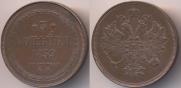 3 kopecks 1859 year