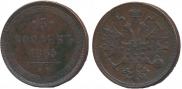 5 kopecks 1865 year