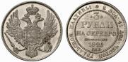 3 roubles 1829 year