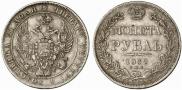 1 rouble 1839 year