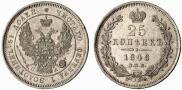 25 kopecks 1846 year