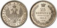 25 kopecks 1855 year