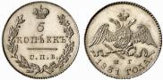 5 kopecks 1831 year