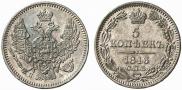 5 kopecks 1846 year