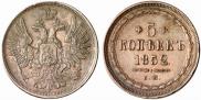 5 копеек 1852 года