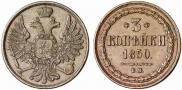 3 kopecks 1850 year